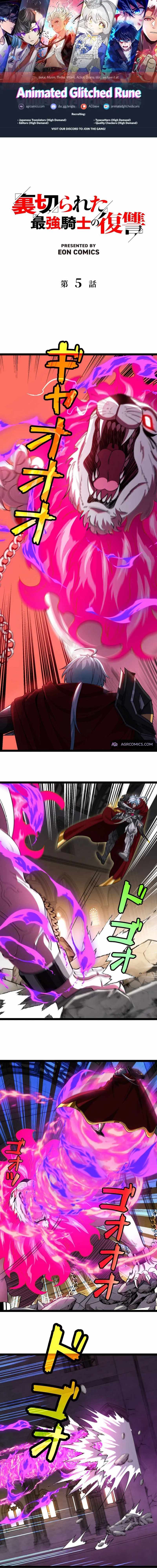 The Revenge of the Betrayed Strongest Knight Chapter 5 1